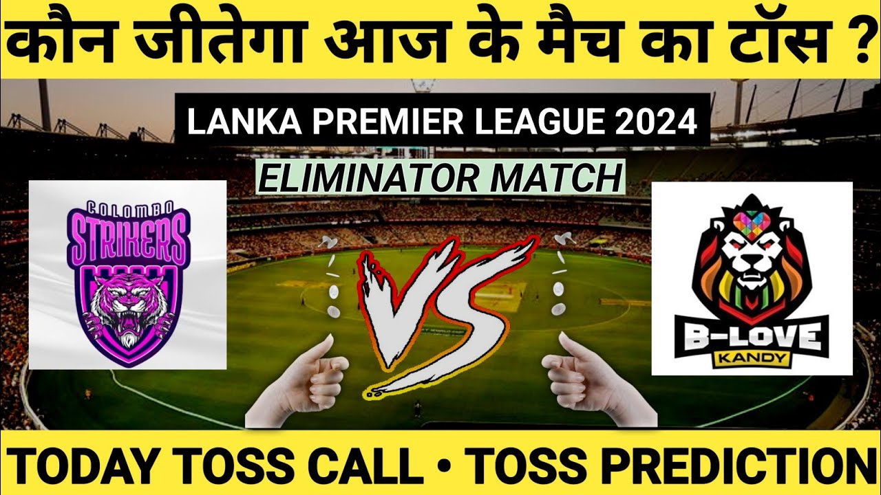 Colombo vs Kandy Eliminator Match Toss Prediction |Lanka Premier League 2024| Today Toss Prediction|