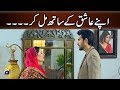 Watch Apnay Ashiq Kay Sath Mil Kar..... | Munafiq Online In HD