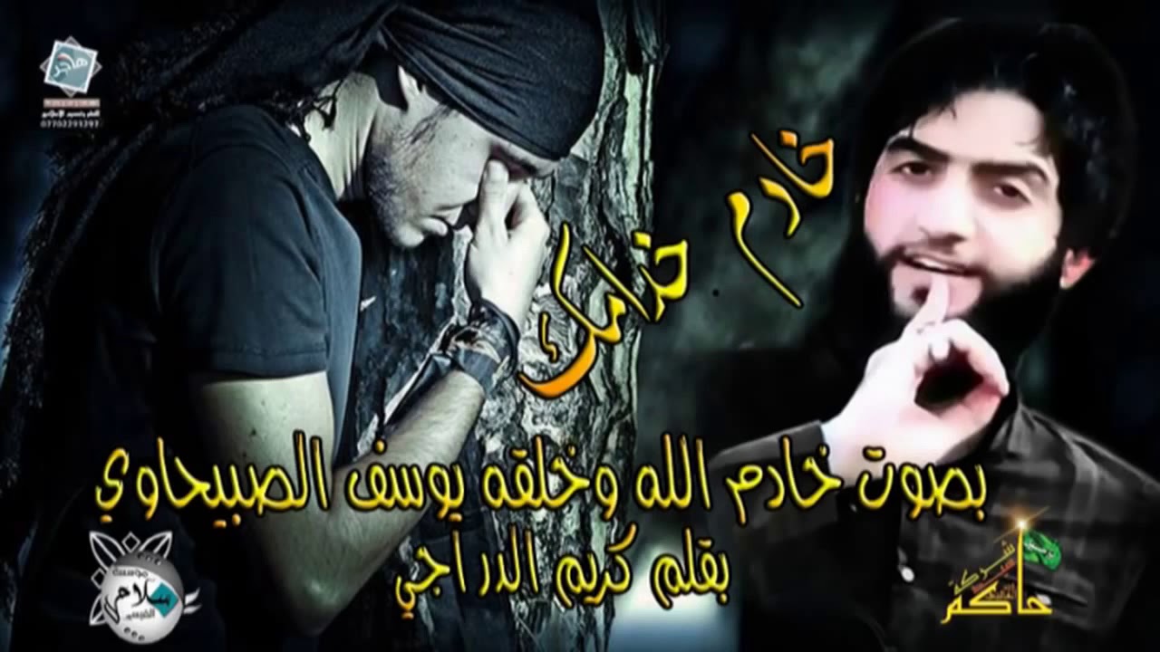 مو بس خادمك يحسين خادم حتى خدامك | يوسف الصبيحاوي | محرم