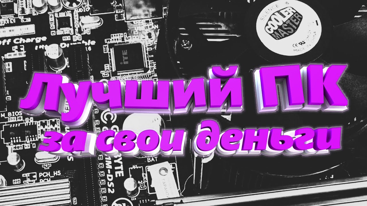 ПК на Intel i7 4770 и GTX 760/