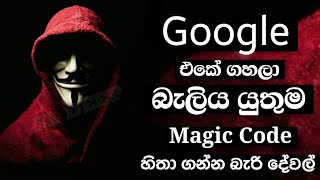 Google magic code |Sinhala - SL DEEP screenshot 2