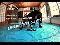 古民家リフォーム【ＤＩＹ】＃３　５月に出来た事。