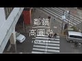 鄰鎮•高圓寺／となり街、高円寺（Koenji, the next town over）