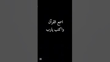 (quran karem, قران كريم بصوت الشيخ عبد الباسط عبد الصمد #lifeisbutadream #دويتو #childrensbook )