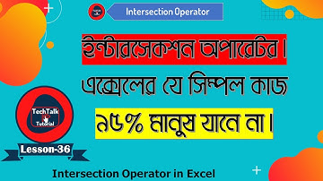 How to Use Intersect Operator in Excel by @bikolpolive