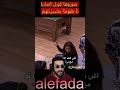 شوف كوبل المانيا كيفاش مدورين لبرنسيسة او كاي خشيو ليها لهدرا