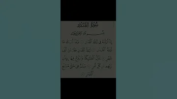 Al Qadr 1 Arabic القدر Power Fate Is The 97th Chapter Sūrah Of The Qur An It Has 5 Ayahs 