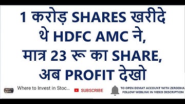 1 करोड़ SHARES खरीदे थे HDFC AMC ने | मात्र 23 रू का SHARE | PROFIT देखो | Latest Stock Market News