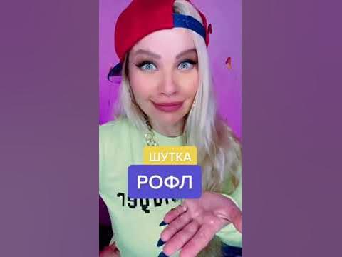 Поясняю молодежный сленг для тех, кому за 20 - YouTube