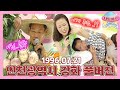 타임머신 전국노래자랑 방실이 설운도 송대관 중 객석 내려갔다 마이크 뺏긴 가수는 인천 강화군 본방송 끝나고 이어보는 전국노래자랑 KBS 19960721 방송 타임머신 전국노래자랑 방실이 설운도 송대관 중 객석 내려갔다 마이크 뺏긴 가수는 인천 강화군 본방송 끝나고 이어보는 전국노래자랑 KBS 19960721 방송