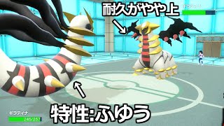 ランクマで起きた'アナザー'と'オリジンのギラティナミラーが衝撃の試合内容すぎた。【ポケモンSV実況】