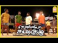 இப்ப உங்க கைல ஒரு பைசா கெடயாது | Vennila Kabadi Kuzhu Movie | Vishnu Vishal | Saranya Mohan | Soori