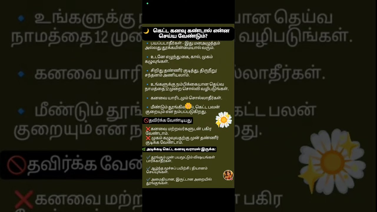 🔥 கெட்ட கனவுக்கு முடிவு இன்று காலை!