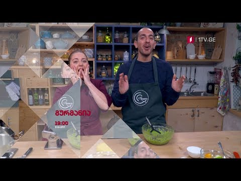 „გურმანია\" - 7 აპრილს, 19:00 საათზე