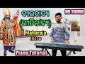 Sambalpuri song  gitinatya  birabadya  piano tutorial