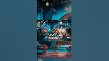 استمع لايات القرآن الكريم (شهر رمضان الذي انزل فيه القرآن)