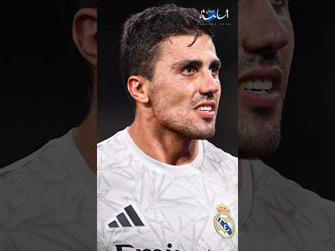 ريال مدريد يخطط للتعاقد مع النجم الإسباني رودري في سنة 2025 Shorts Realmadrid Fyp