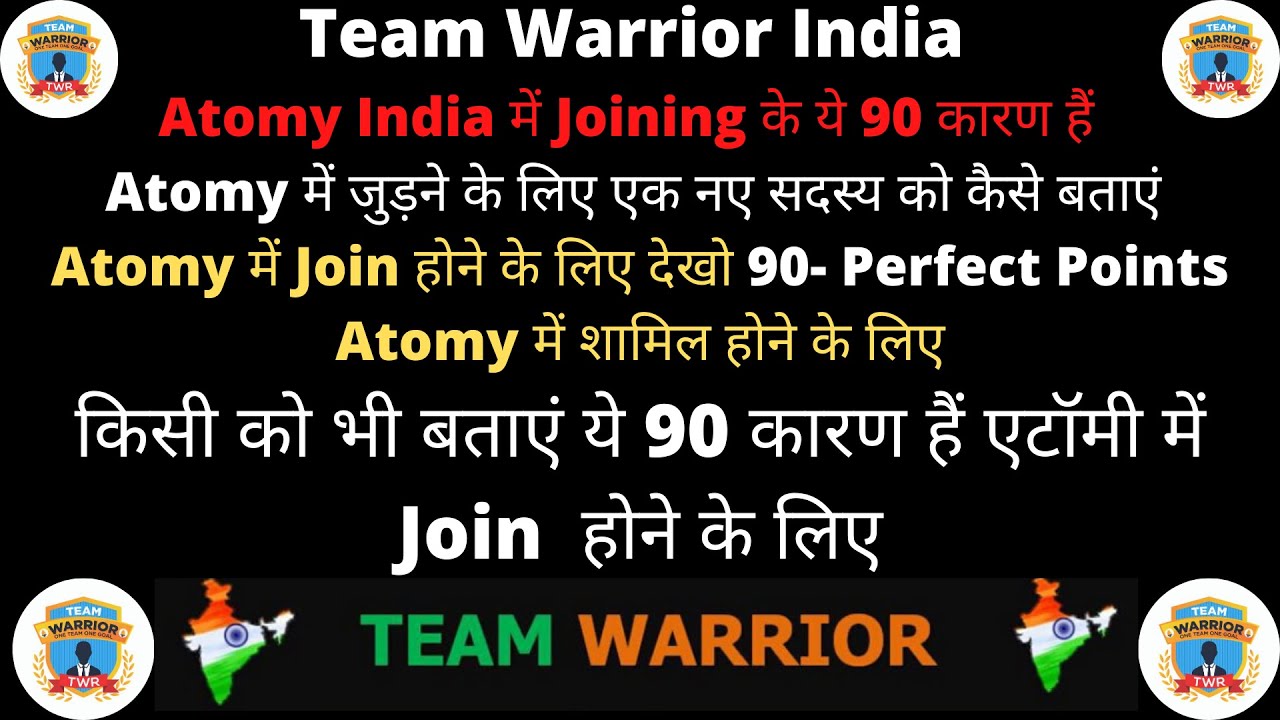 Atomy में Joining के ये 90 Perfect Points एक नए Member को Atomy में ...