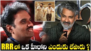 RRR లో ఒక హీరోని ఎందుకు లేపారు? SS Rajamouli | Ram Charan | Jr NTR | TFPC