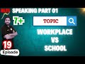 IELTS Speaking এ 7+ পাওয়ার  Roadmap | Episode :19| #ielts #ieltsspeaking