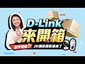 D-Link 友訊 DCS-8350LH 2K 超高解析度 QHD AI智慧無線網路攝影機 product youtube thumbnail