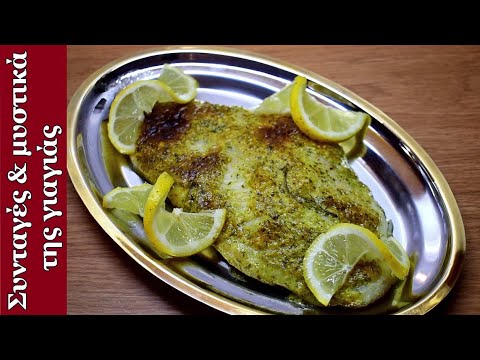 Βίντεο: Πώς να μαγειρέψετε φιλέτα Pollock στο φούρνο