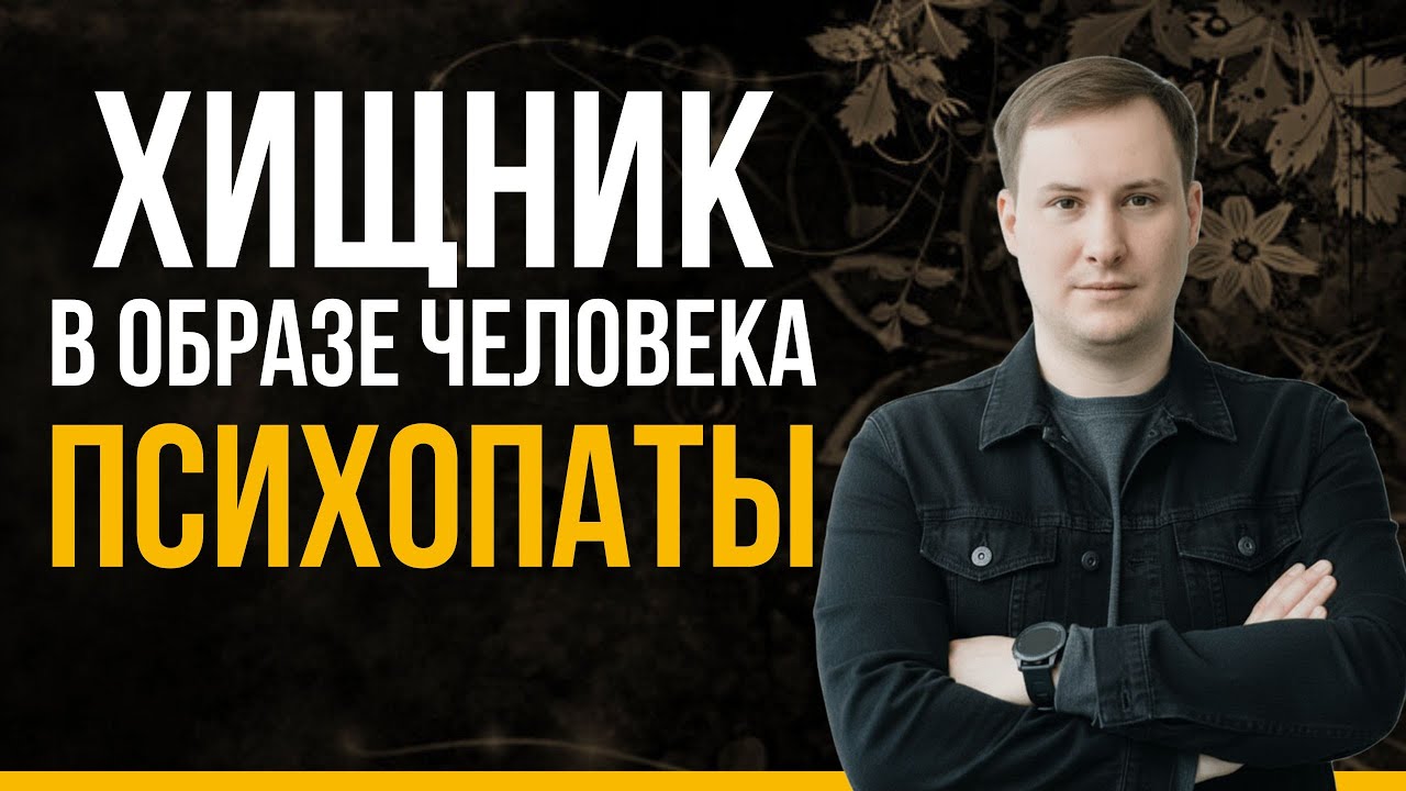 Нарцисс или психопат? 7 роковых отличий, которые спасут вас от манипуляций