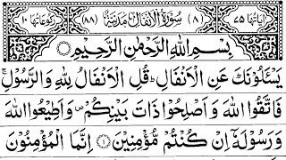 Surah Al-Anfal-08 {By Sheikh Salaah Ba Uthmaan } |Full With Arabic Text HD | ٠٨-سورۃالانفال