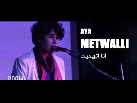 ايه متولي و انا اتهديت    