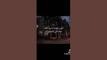 شوف عيونها السود ماشالله 