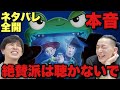 【トイストーリー5】酷評?ぶっちゃけどう?許せない最大の問題点はウッディの〇〇とバズの〇〇のシーン?で、結局4はなぜ不評?【寝ずの映画番 ジャガモンド斉藤 大島育宙】※深刻に聴かないで下さい※