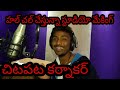 Chitapata Karnakar Latest Song || Studio making || Rtv Banjara ||