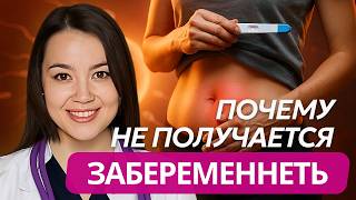 картинка: Почему не получается забеременеть? 7 причин, которые часто остаются незамеченными