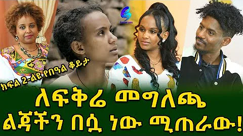 ()      "   "! Ethiopia |Sheger info |Meseret Bezu