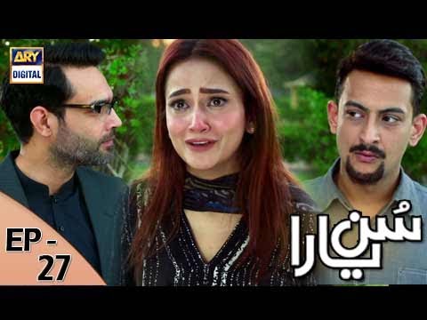 Sun yaara – Ep 27 – 10th July 2017 – ARY Digital Drama