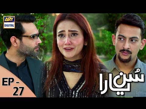 Sun yaara Episode 27   ARY Digital Drama