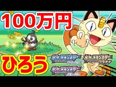 ソードシールド わざ ネコにこばん の効果とおぼえるポケモン一覧 ポケモン剣盾 攻略大百科