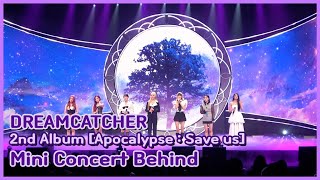 (ENG) [Dreamcatcher&#39;s Note] 2nd Album [Apocalypse : Save us] 미니 콘서트 비하인드