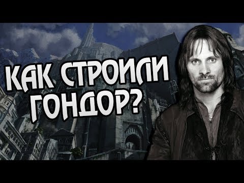 Как Нуменор Стал Гондором? Истории Средиземья
