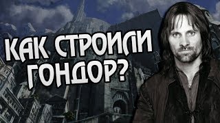 Как Нуменор Стал Гондором? Истории Средиземья