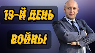 Очередной День Войны В Украине