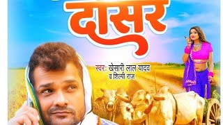 #Video | किशमिश | #Khesari Lal Yadav | Ft. #Neelam Giri | Kishmish | New #Bhojpuri Song | Wave Music