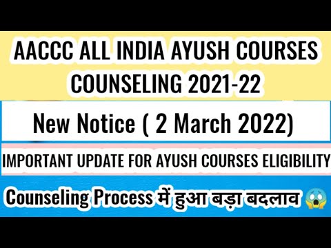 AACCC COUNSELING 2021-22 NEW IMPORTANT NOTICE FOR ALL | CHANGES IN ELIGIBILITY CRITERIA ??#neet