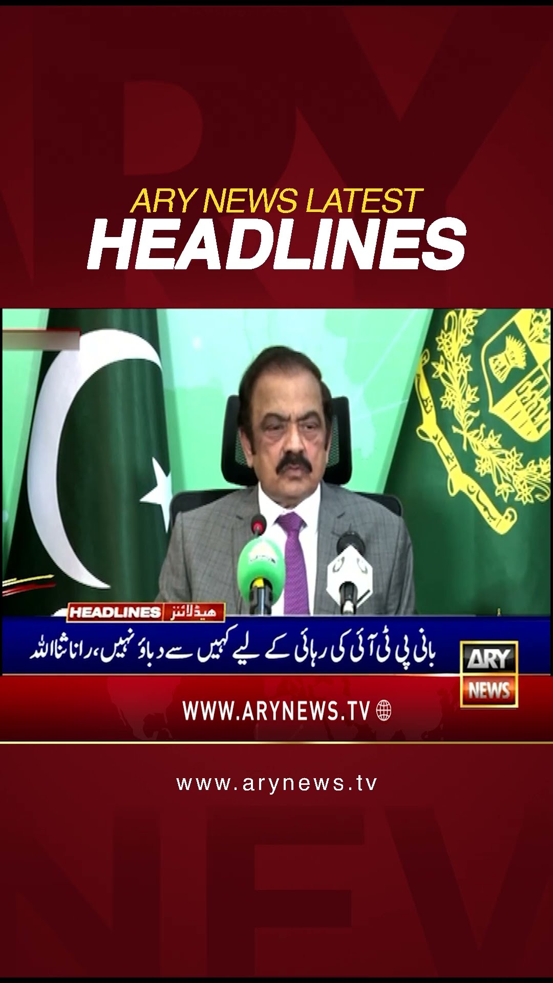 #8amheadlines #imrankhan #ranasanaullah #faisalchaudhry #bushrabibi #pmshehbazsharif #shorts