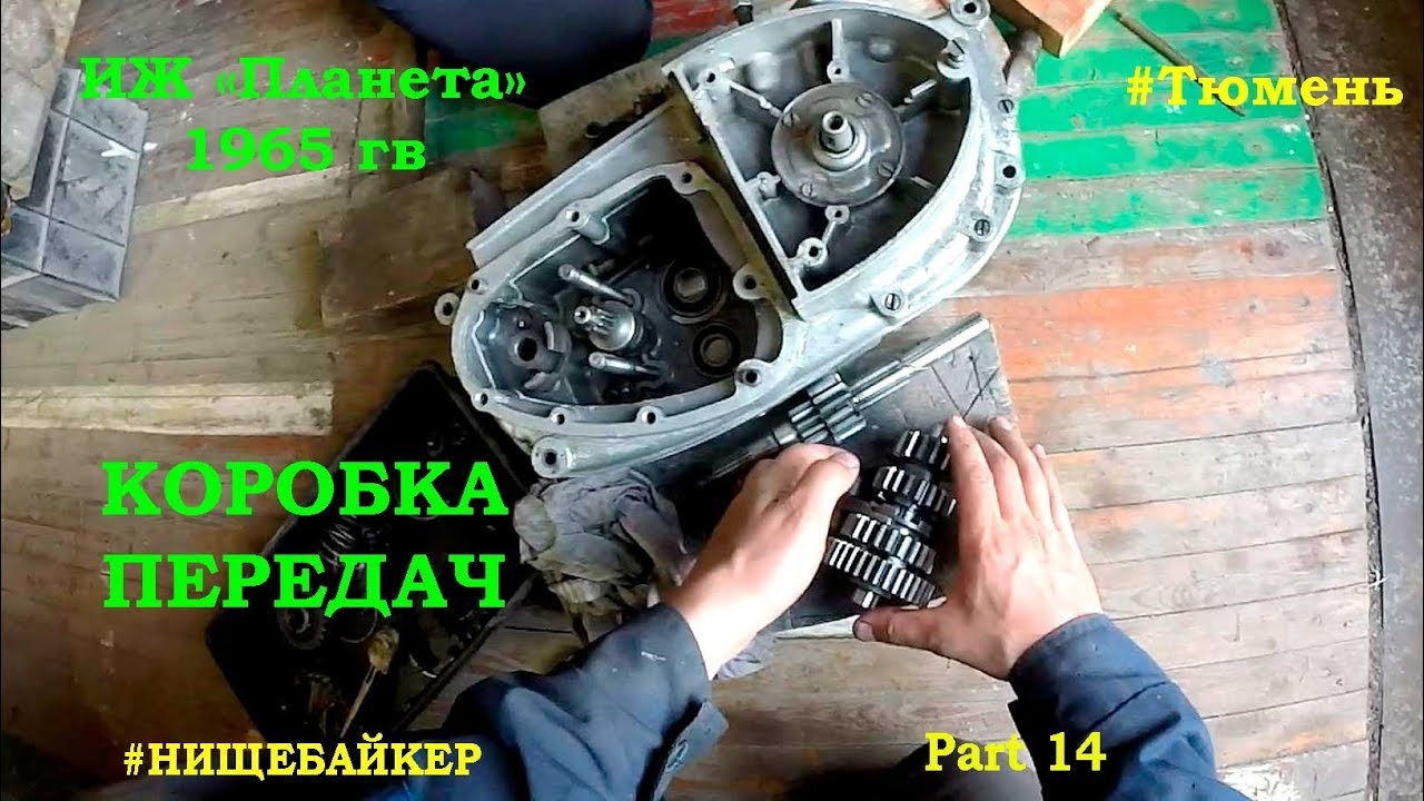 Коробка передач иж планета