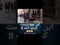 دوربین مخفی بازیگران