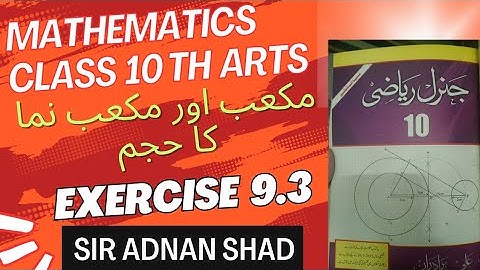 Class 10 General Math Exercise 9.3 | Volumes of Solids Made Easy