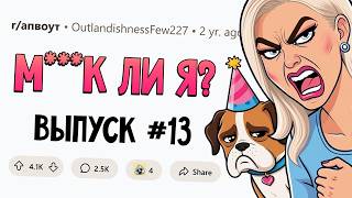 видео: Моя жена сказала ВЫБИРАТЬ между ней и моей СОБАКОЙ (Му**к Ли Я? #13) картинка: Моя жена сказала ВЫБИРАТЬ между ней и моей СОБАКОЙ (Му**к Ли Я? #13)