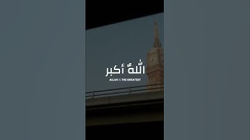 #تلاوة#خشوع حالات واتس ايات قرانيه مقاطع انستقرام #مكه #رمضان