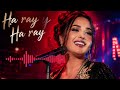 Ha Ray Ha Ray Hajar COVER CHEBA MARIA Chaâbi Berwali Version 
